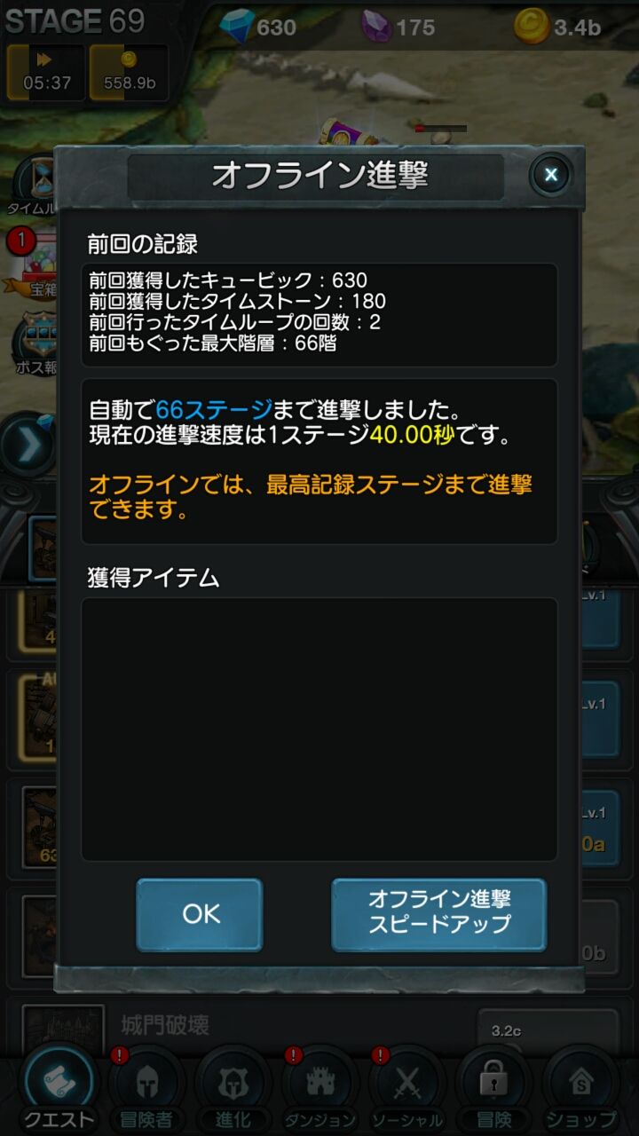 androidアプリ エンドレスダンジョン:ドラゴンサーガ攻略スクリーンショット2