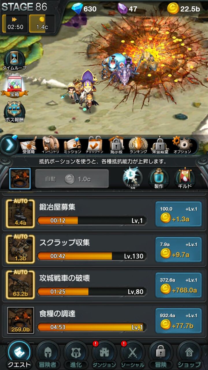 androidアプリ エンドレスダンジョン:ドラゴンサーガ攻略スクリーンショット4