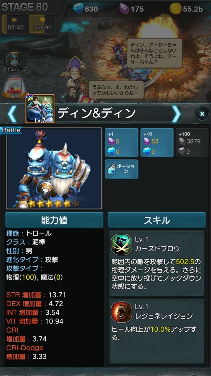 androidアプリ エンドレスダンジョン:ドラゴンサーガ攻略スクリーンショット5