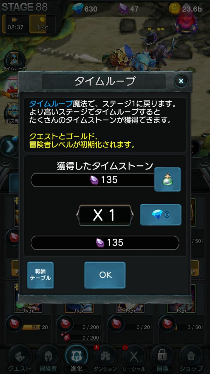 androidアプリ エンドレスダンジョン:ドラゴンサーガ攻略スクリーンショット6