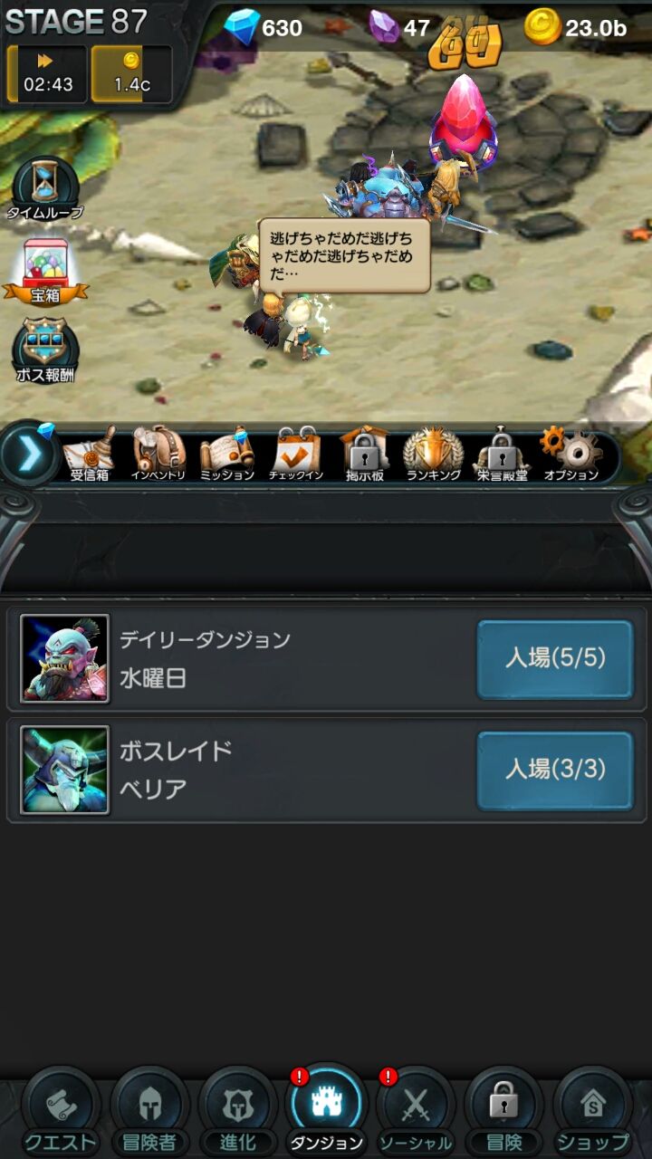 androidアプリ エンドレスダンジョン:ドラゴンサーガ攻略スクリーンショット7