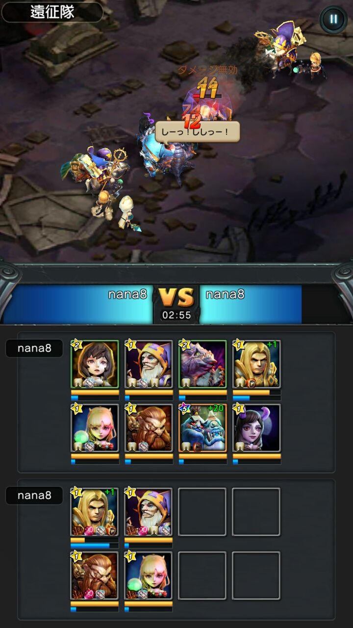 androidアプリ エンドレスダンジョン:ドラゴンサーガ攻略スクリーンショット8