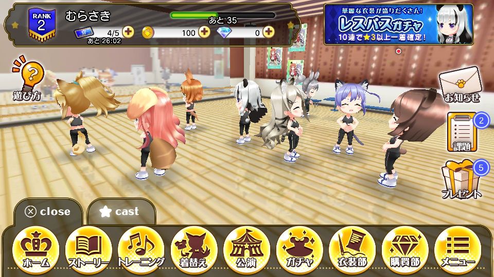 androidアプリ レジェンヌ〜BE A STAR〜攻略スクリーンショット4