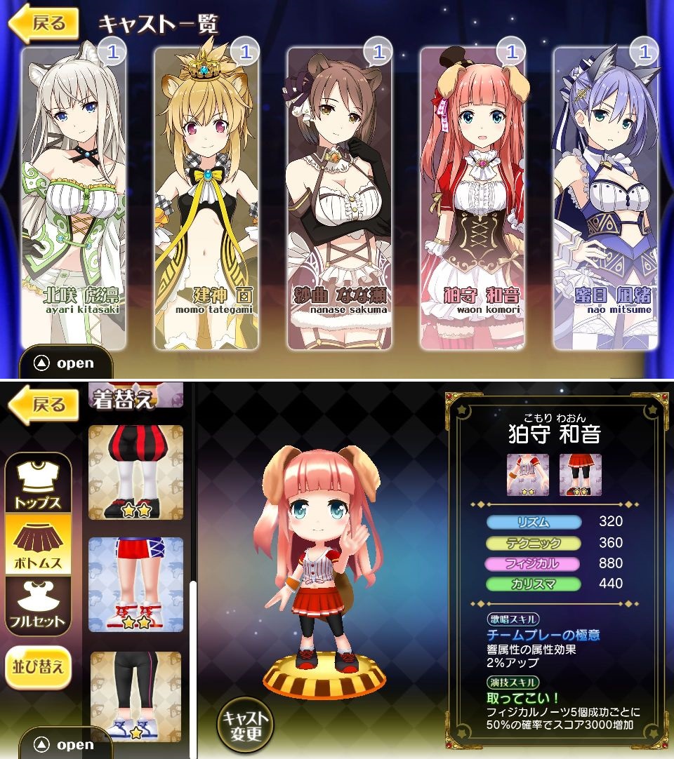 レジェンヌ〜BE A STAR〜 androidアプリスクリーンショット2