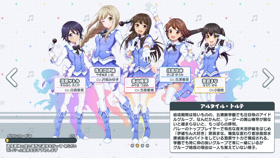 androidアプリ スクールガールストライカーズ ~トゥインクルメロディーズ~(スクメロ)攻略スクリーンショット1