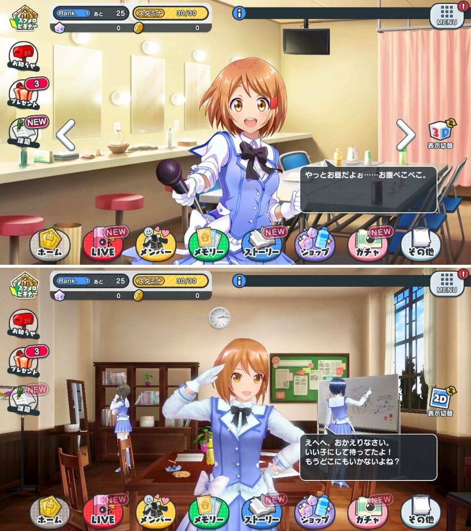 androidアプリ スクールガールストライカーズ ~トゥインクルメロディーズ~(スクメロ)攻略スクリーンショット5