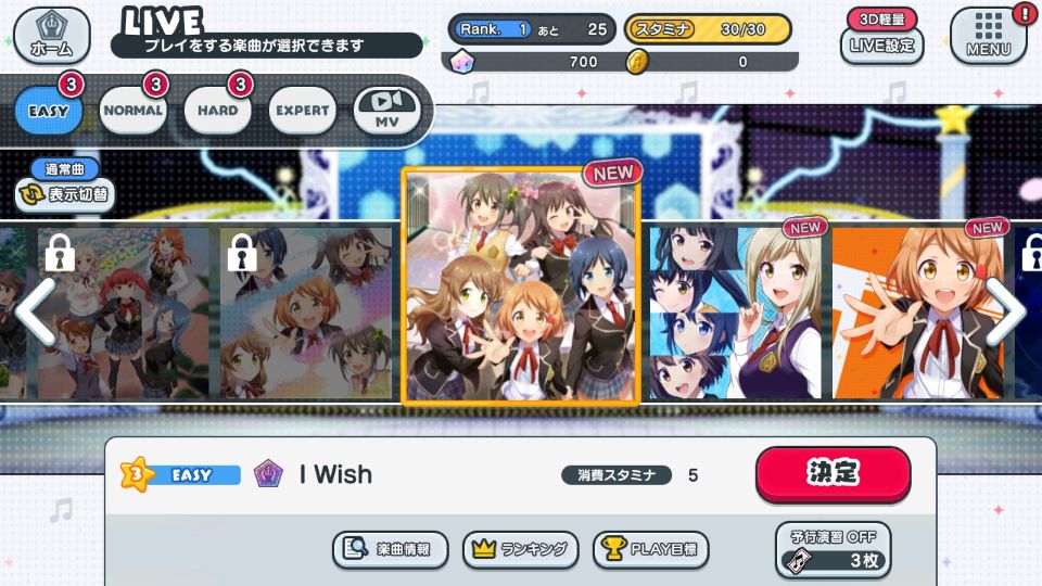 androidアプリ スクールガールストライカーズ ~トゥインクルメロディーズ~(スクメロ)攻略スクリーンショット6