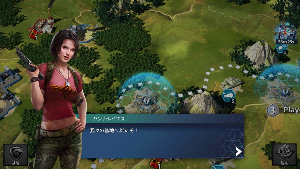 androidアプリ ウォープラネット オンライン:Global Conquest攻略スクリーンショット2