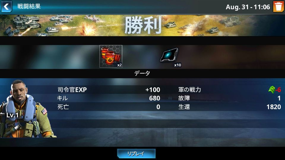 androidアプリ ウォープラネット オンライン:Global Conquest攻略スクリーンショット7