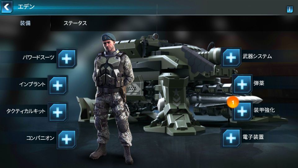 androidアプリ ウォープラネット オンライン:Global Conquest攻略スクリーンショット8