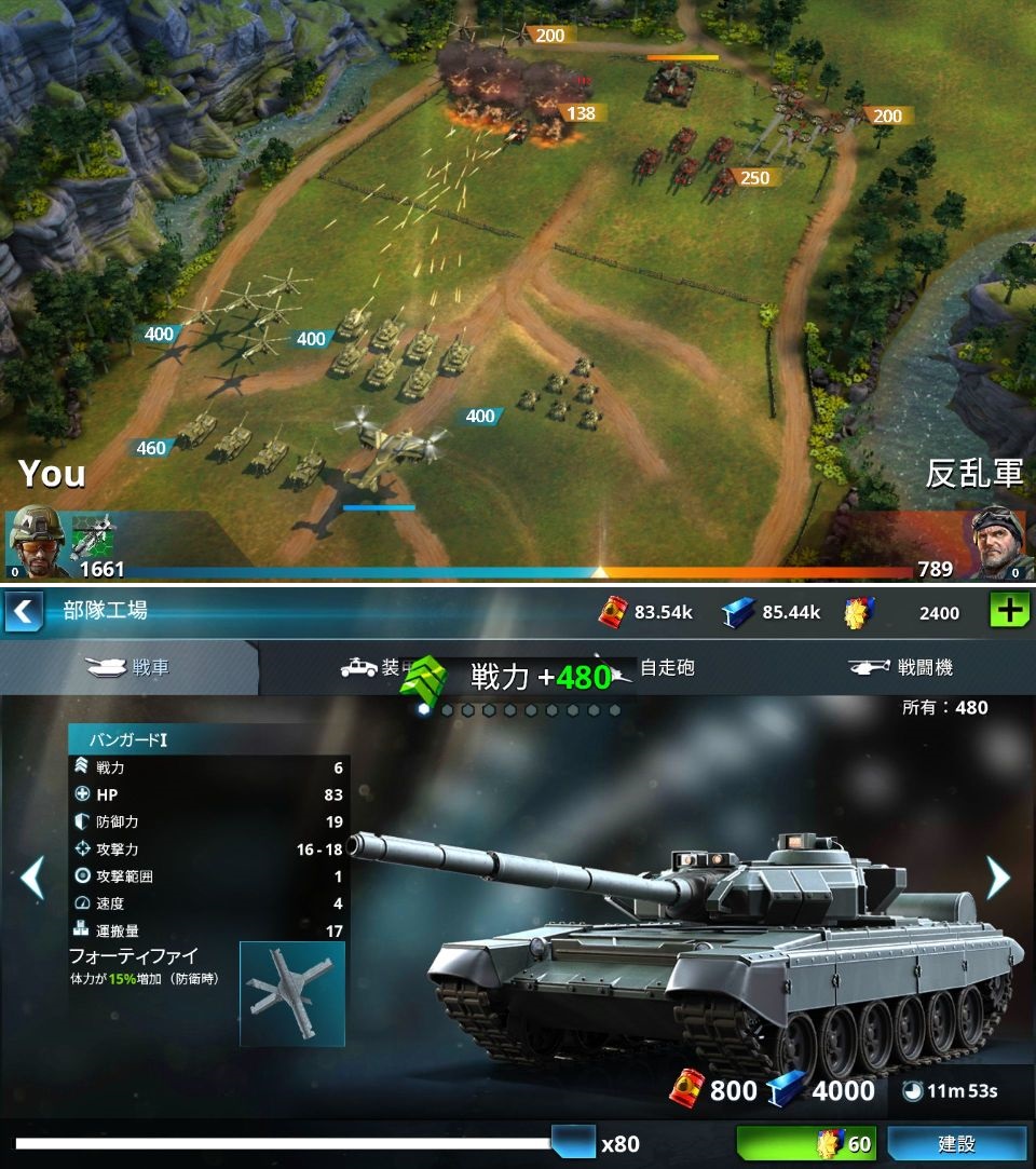ウォープラネット オンライン：Global Conquest androidアプリスクリーンショット1