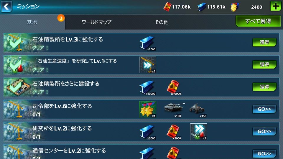 ウォープラネット オンライン：Global Conquest androidアプリスクリーンショット3