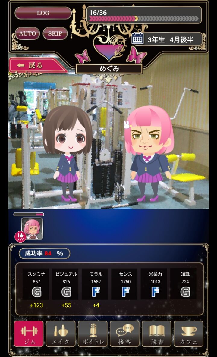 androidアプリ キャバ姫コレクション攻略スクリーンショット3
