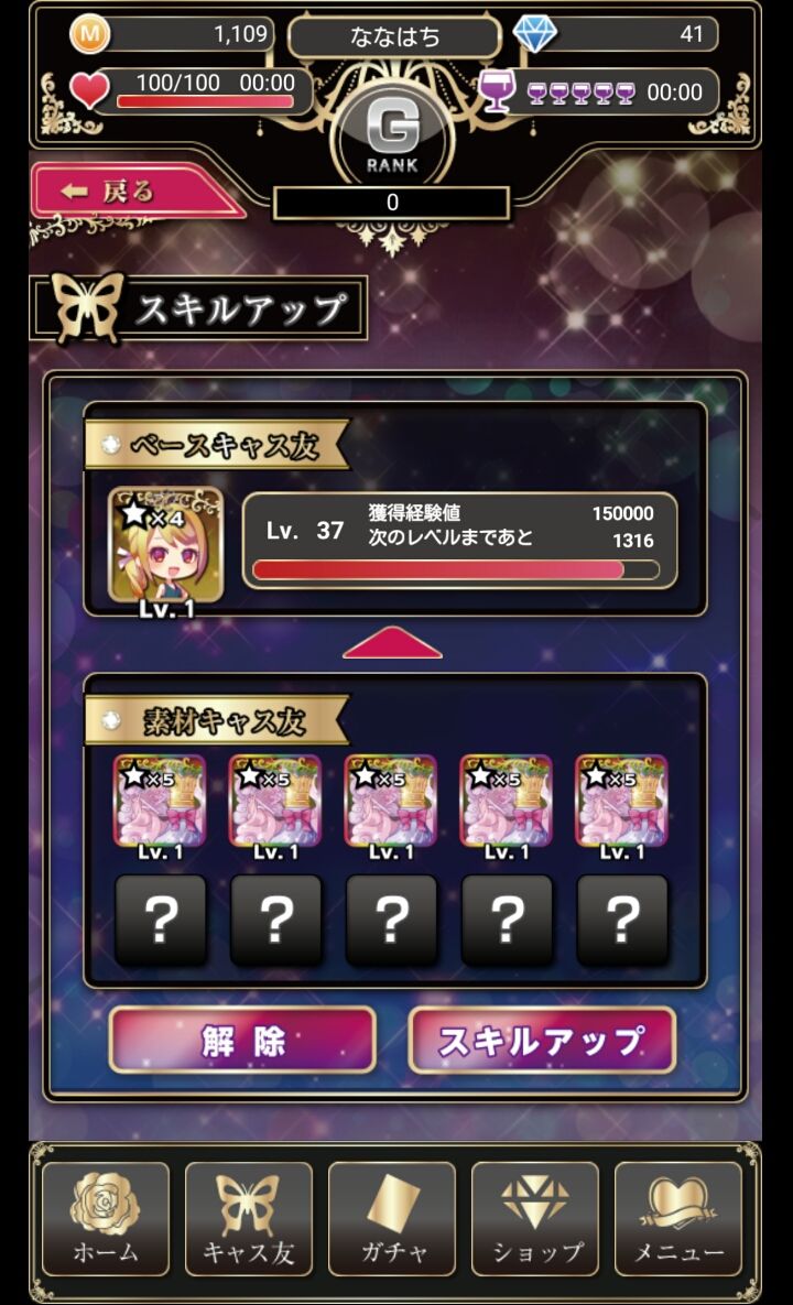 androidアプリ キャバ姫コレクション攻略スクリーンショット4