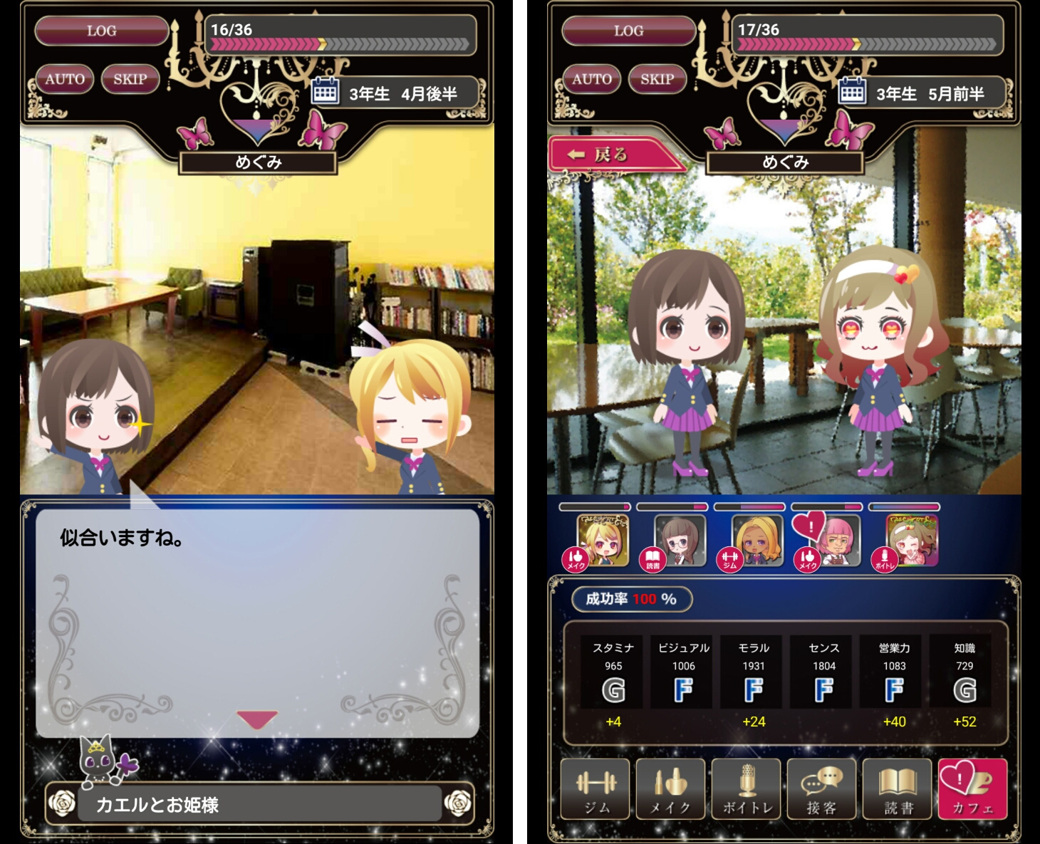 キャバ姫コレクション androidアプリスクリーンショット1