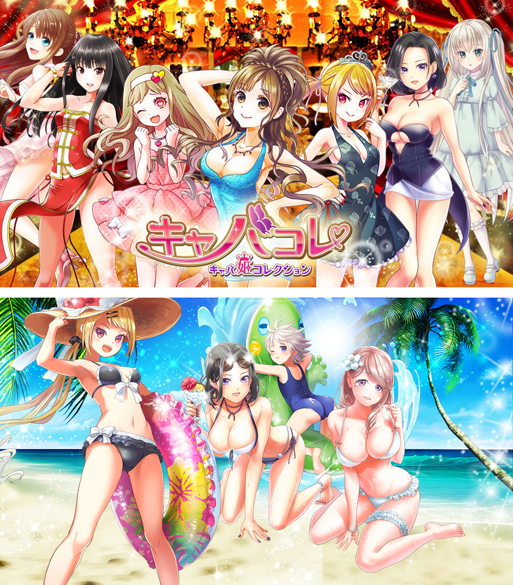 キャバ姫コレクション androidアプリスクリーンショット2