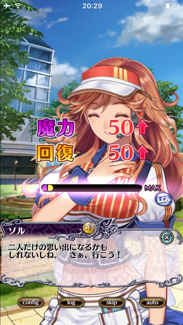androidアプリ ヴィーナススクランブル(ブイラン)攻略スクリーンショット5