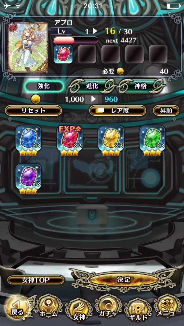 androidアプリ ヴィーナススクランブル(ブイラン)攻略スクリーンショット6