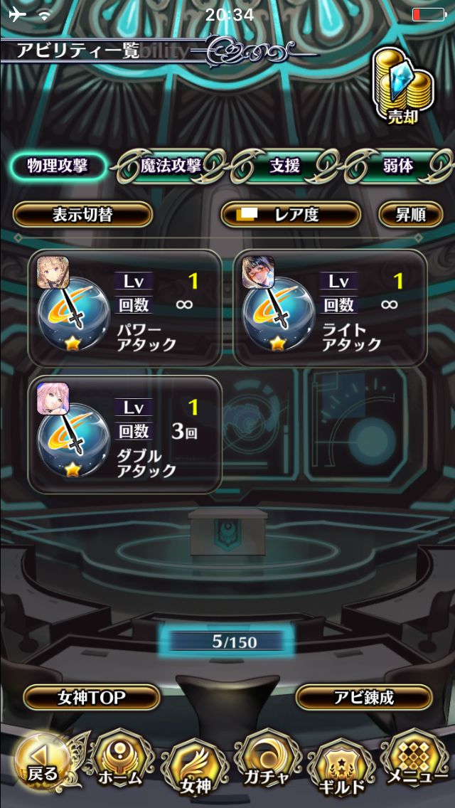 androidアプリ ヴィーナススクランブル(ブイラン)攻略スクリーンショット7