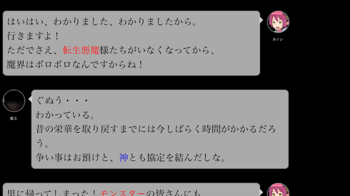 androidアプリ わグルま!!攻略スクリーンショット2