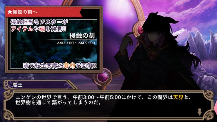 androidアプリ わグルま!!攻略スクリーンショット8