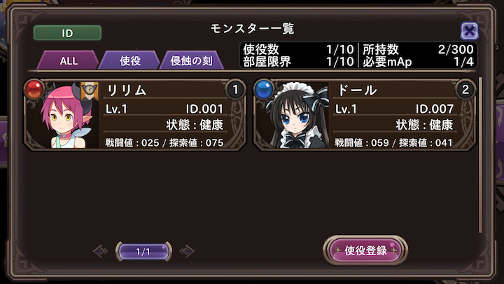 わグルま!! androidアプリスクリーンショット3