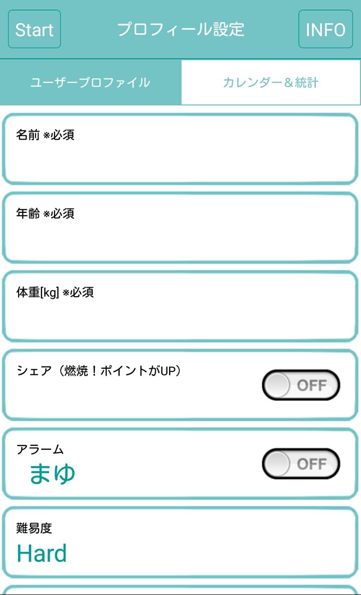 androidアプリ ねんしょう!攻略スクリーンショット1