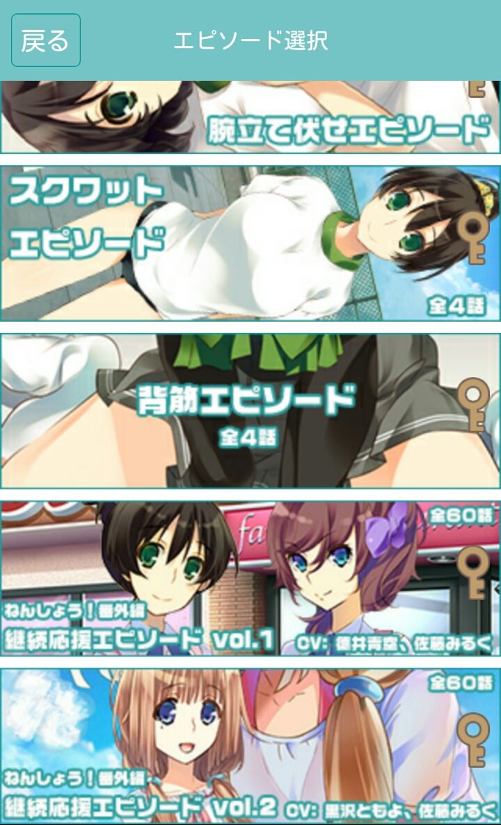 androidアプリ ねんしょう!攻略スクリーンショット5