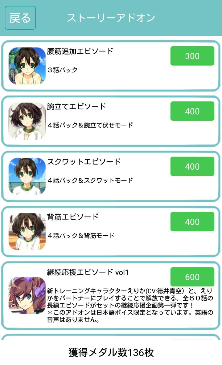 ねんしょう！ androidアプリスクリーンショット3