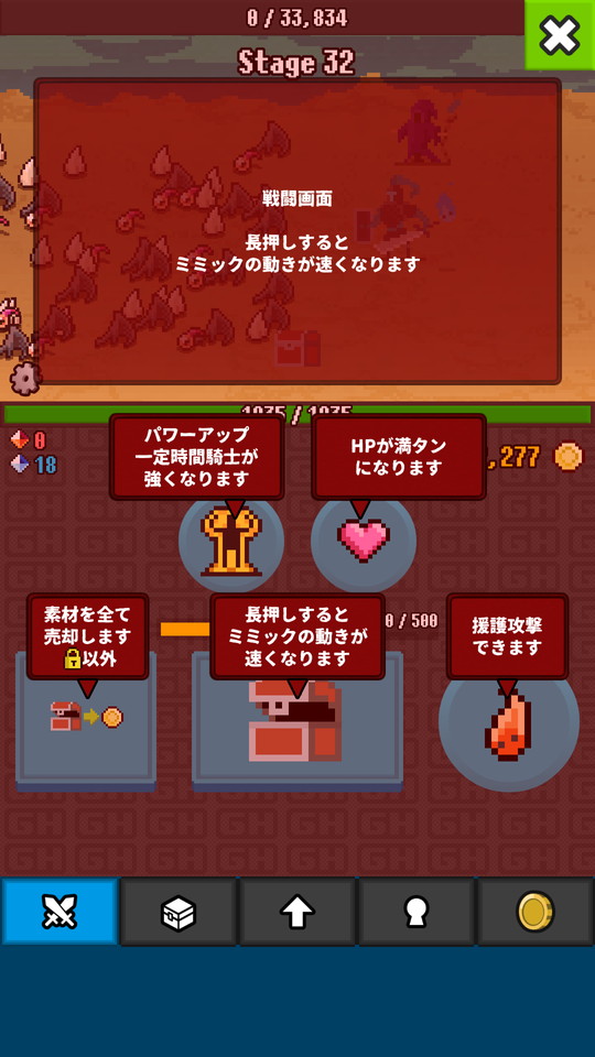androidアプリ GlowHunter(グロウハンター)攻略スクリーンショット2