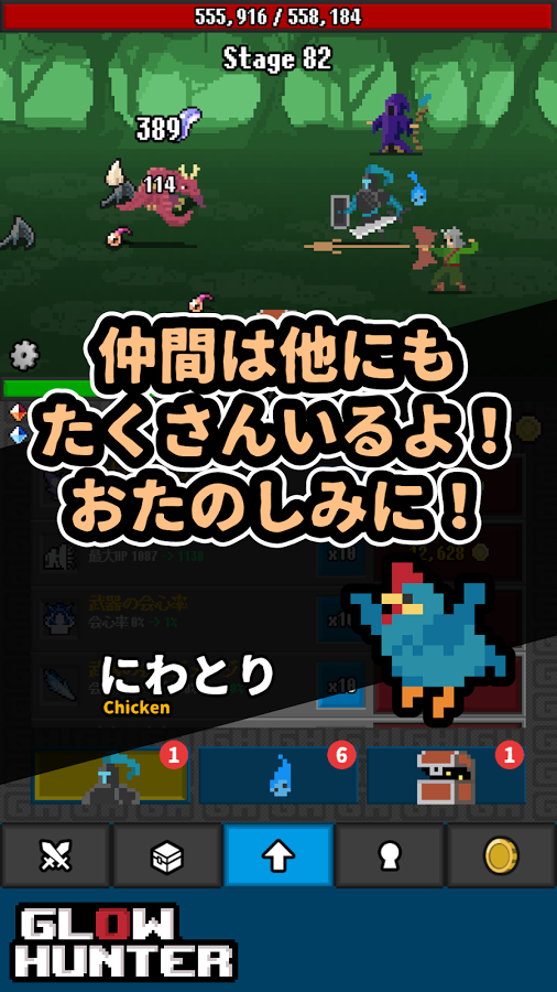 androidアプリ GlowHunter(グロウハンター)攻略スクリーンショット7