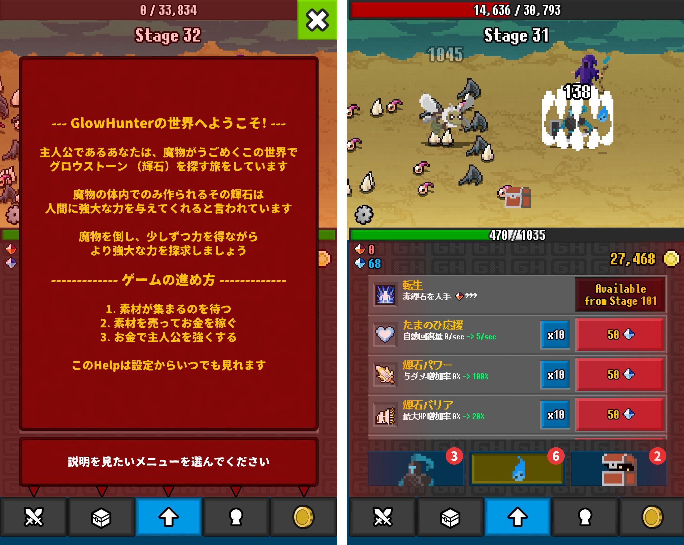 GlowHunter（グロウハンター） androidアプリスクリーンショット3