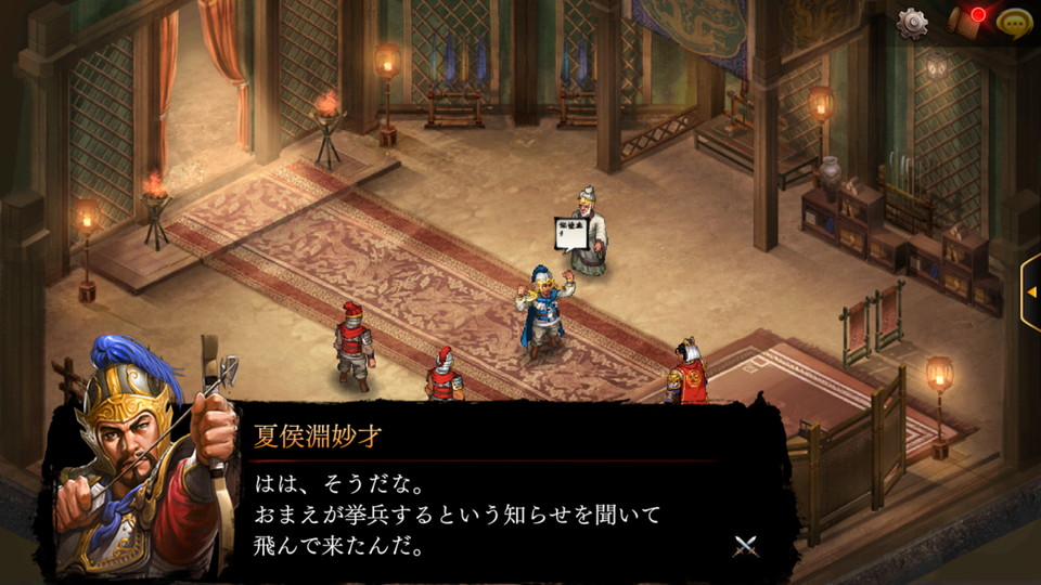 androidアプリ 三國志曹操伝 ONLINE(オンライン)攻略スクリーンショット1
