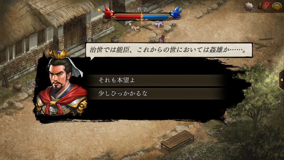androidアプリ 三國志曹操伝 ONLINE(オンライン)攻略スクリーンショット3