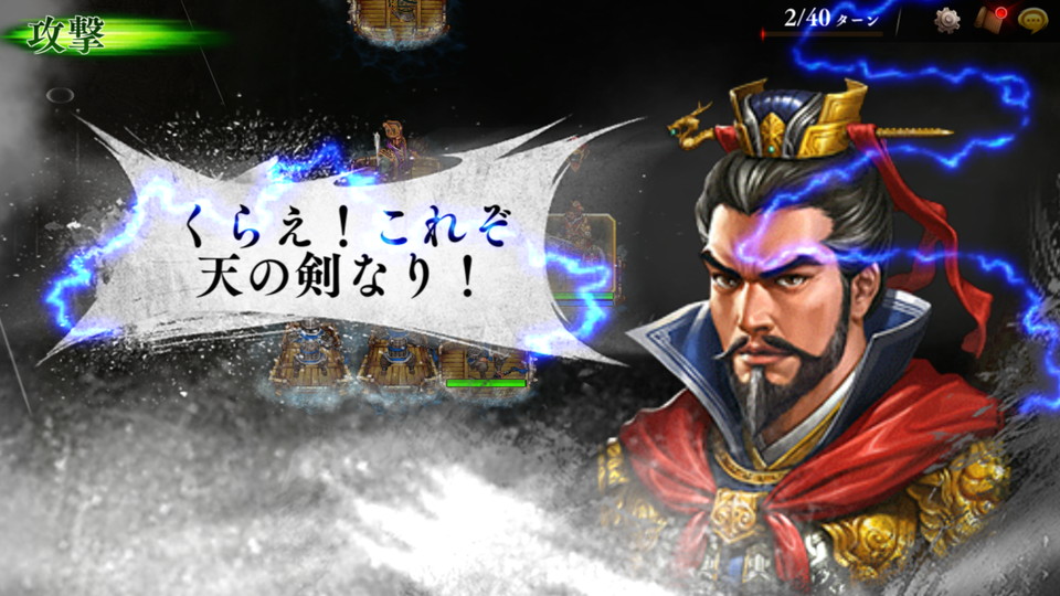 androidアプリ 三國志曹操伝 ONLINE(オンライン)攻略スクリーンショット5