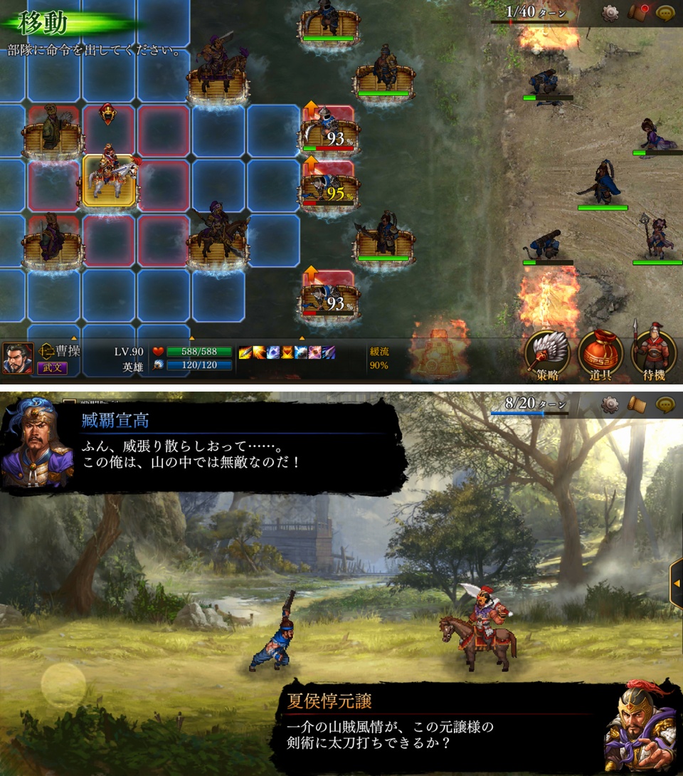 三國志曹操伝 ONLINE（オンライン） androidアプリスクリーンショット1