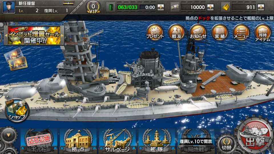 androidアプリ 蒼焔の艦隊攻略スクリーンショット8