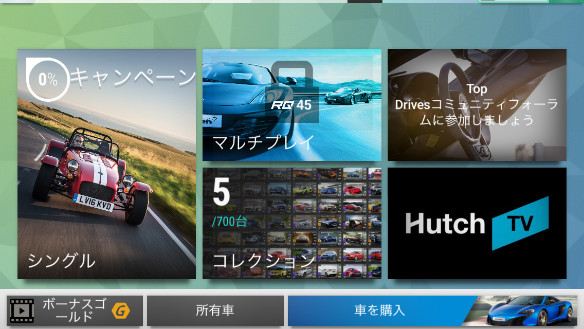 androidアプリ Top Drives (トップドライブ)攻略スクリーンショット1