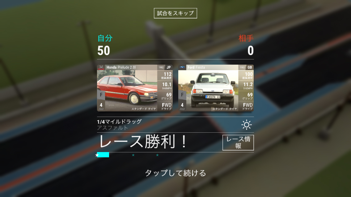 androidアプリ Top Drives (トップドライブ)攻略スクリーンショット3