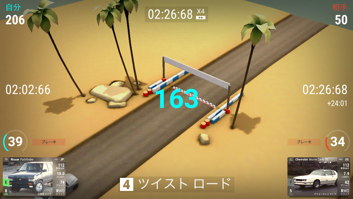 androidアプリ Top Drives (トップドライブ)攻略スクリーンショット4