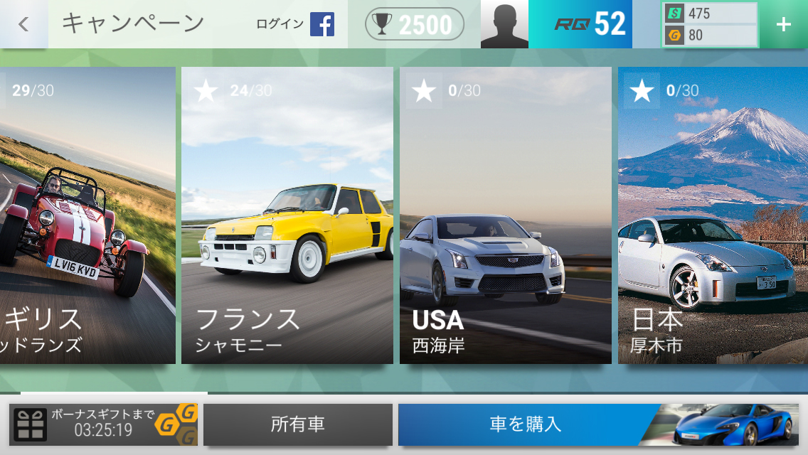 androidアプリ Top Drives (トップドライブ)攻略スクリーンショット6