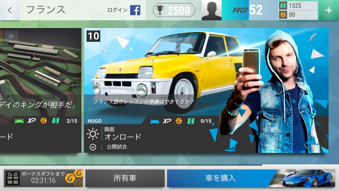 androidアプリ Top Drives (トップドライブ)攻略スクリーンショット8