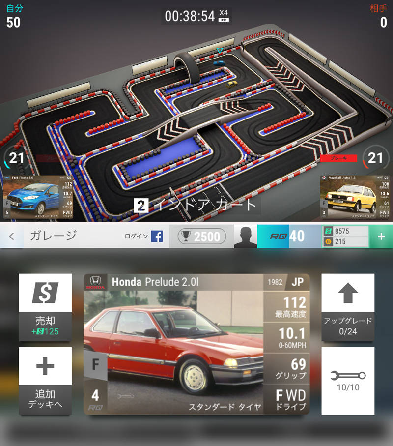 Top Drives （トップドライブ） androidアプリスクリーンショット1