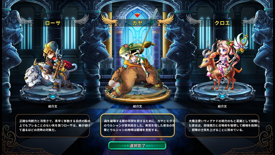 androidアプリ Mystic Heroes(ミスティックヒーローズ)攻略スクリーンショット1