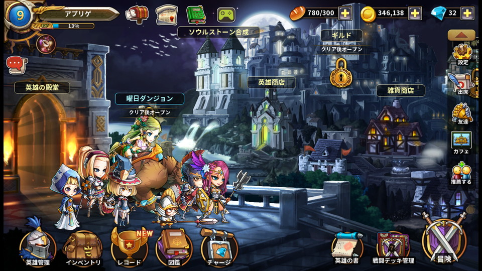 androidアプリ Mystic Heroes(ミスティックヒーローズ)攻略スクリーンショット2