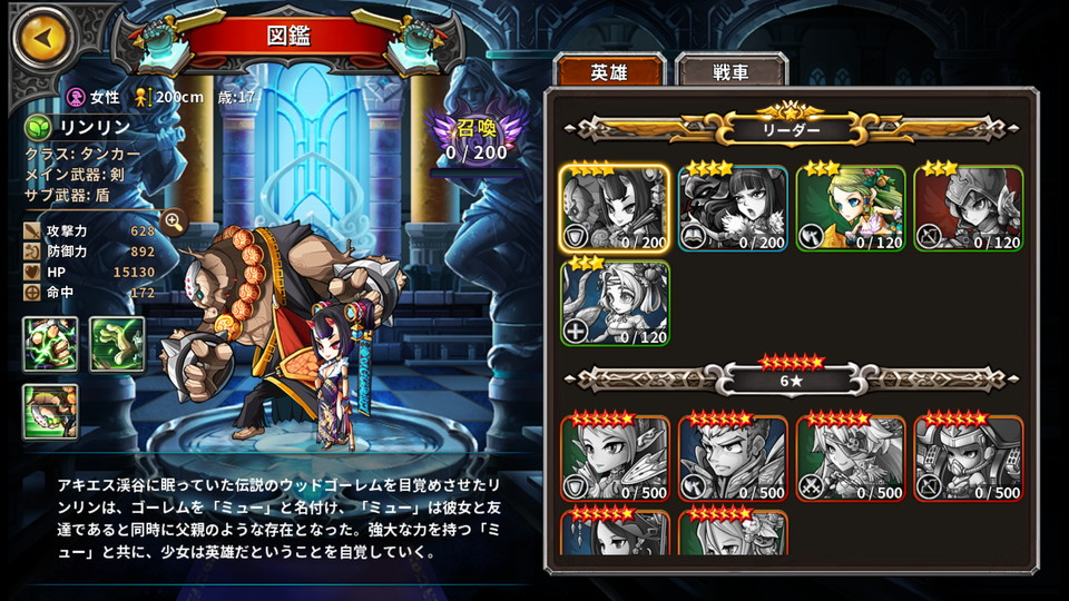 androidアプリ Mystic Heroes(ミスティックヒーローズ)攻略スクリーンショット8