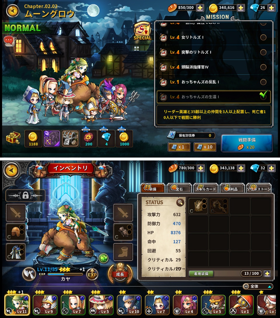 Mystic Heroes（ミスティックヒーローズ） androidアプリスクリーンショット3