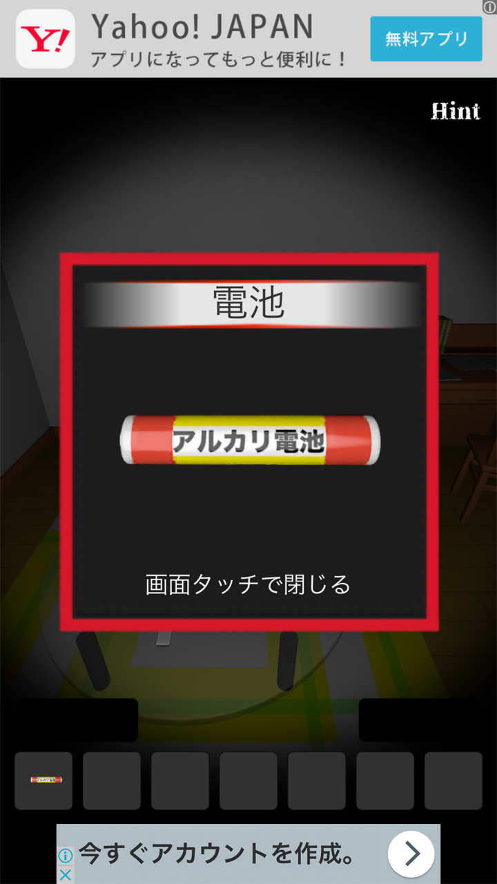 androidアプリ silent room(サイレントルーム)攻略スクリーンショット3