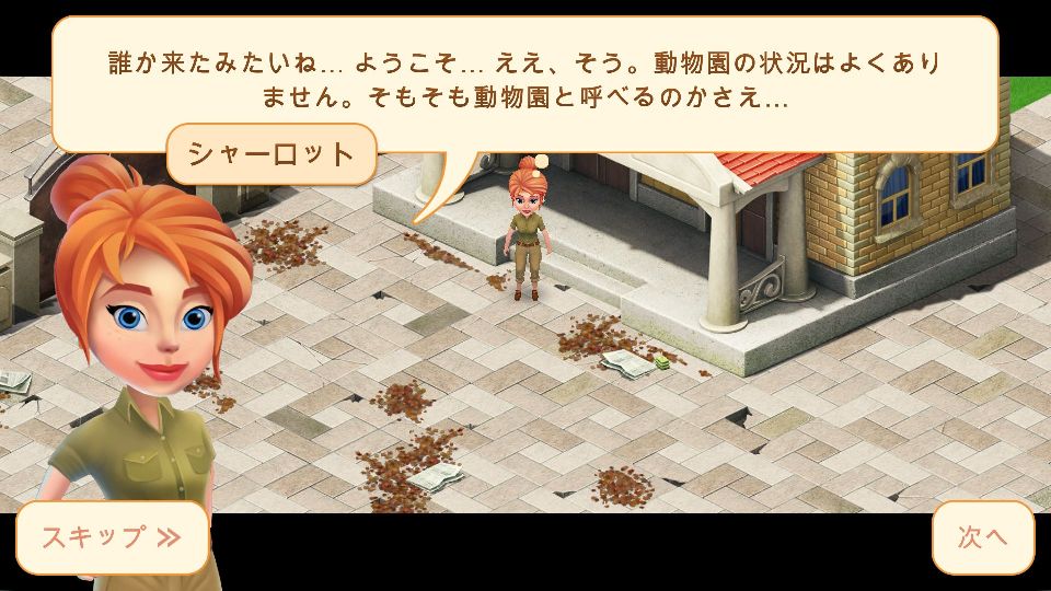 androidアプリ Family Zoo: The Story(ファミリーズ―)攻略スクリーンショット1