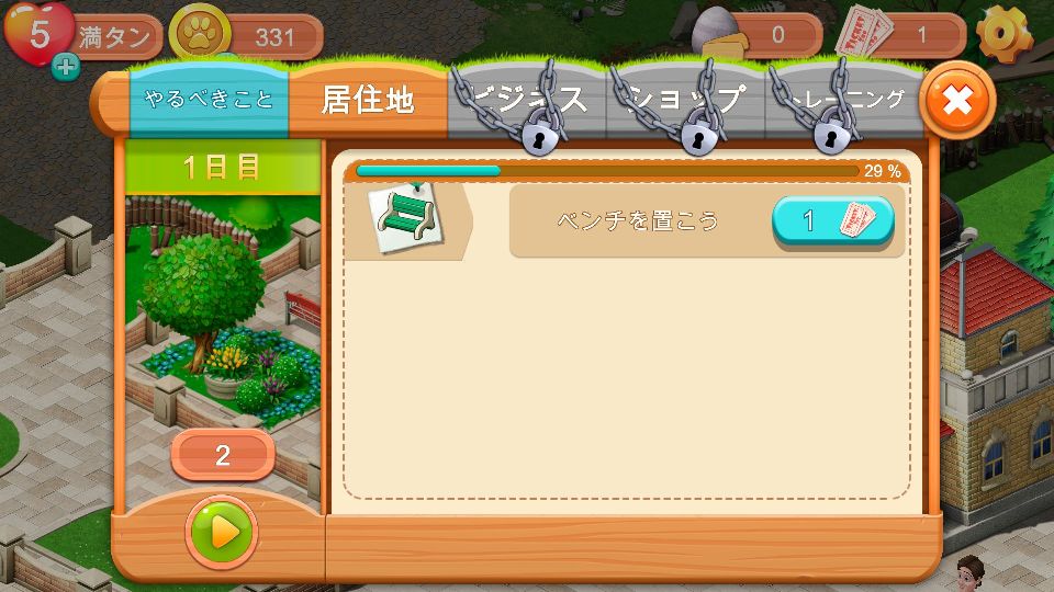 androidアプリ Family Zoo: The Story(ファミリーズ―)攻略スクリーンショット3